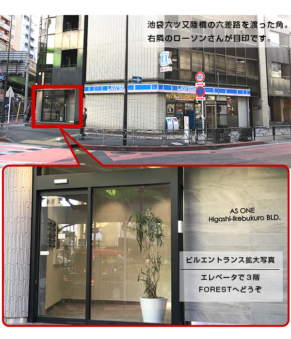 ビル入り口案内