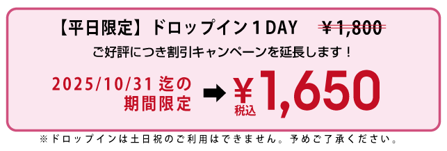 20250401 campaign 1650en 20250401 campaign 1650en
